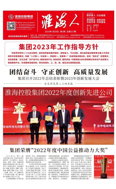 2023第1期