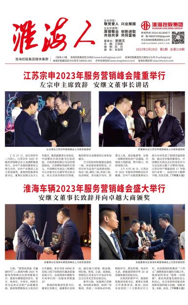 2023第2期