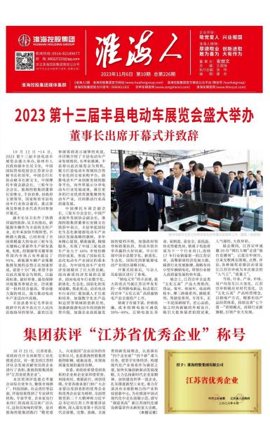 2023第10期