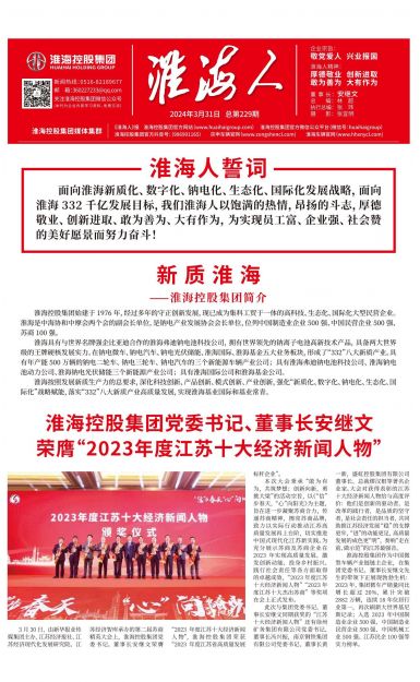 2024第3期
